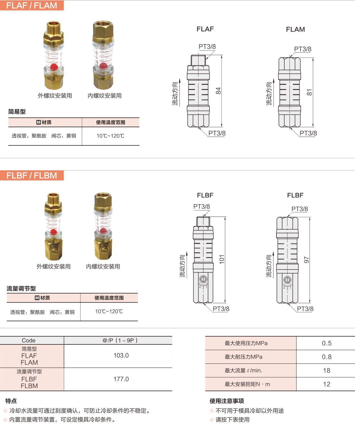 冷却水流量计.jpg